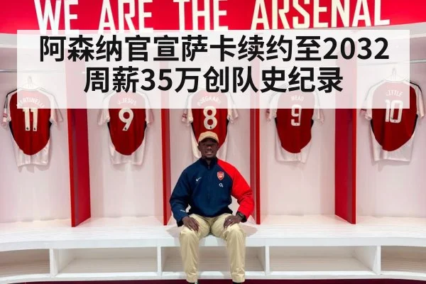Bukayo Saka Arsenal